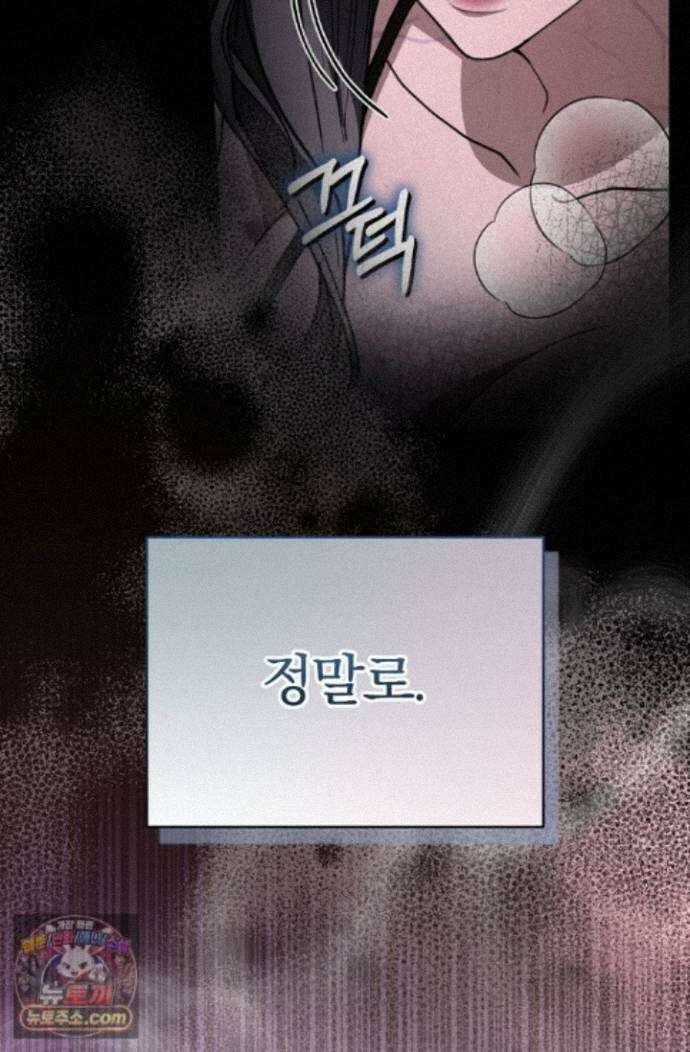 세상에 나쁜 군견은 없다 28화 17