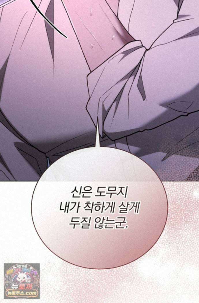 세상에 나쁜 군견은 없다 28화 19