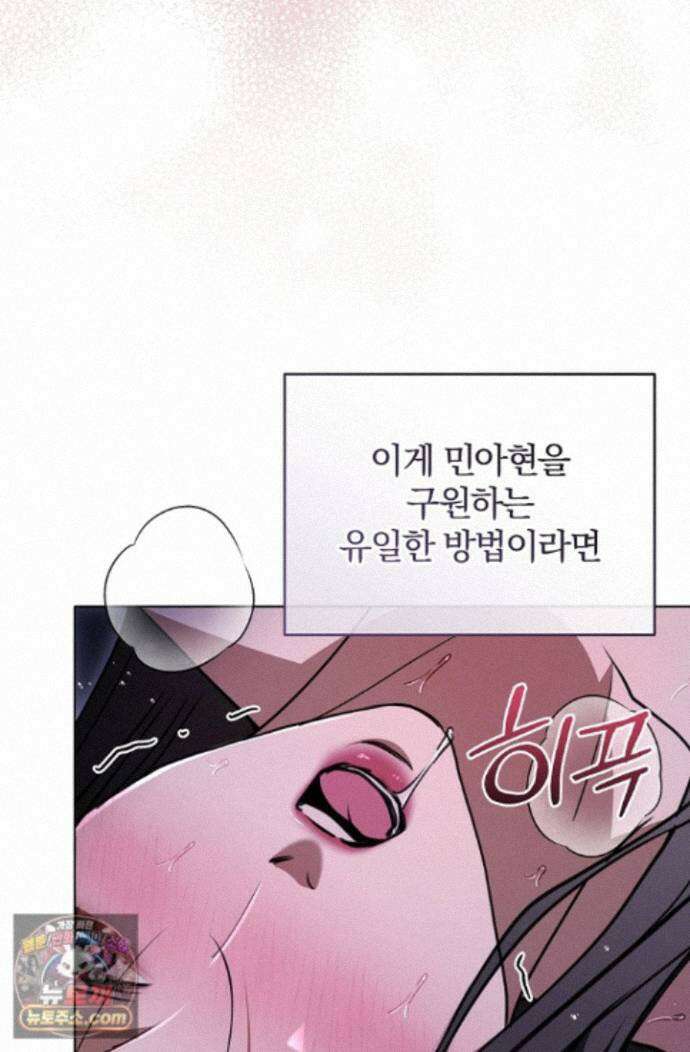 세상에 나쁜 군견은 없다 28화 20