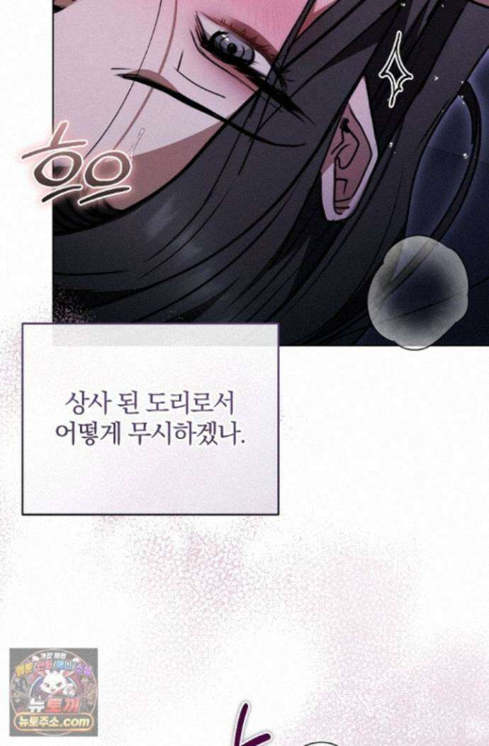 세상에 나쁜 군견은 없다 28화 21