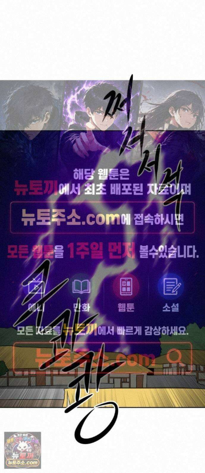 언덕 위의 제임스 546화 황금 알을 낳는 거인 (2) 1