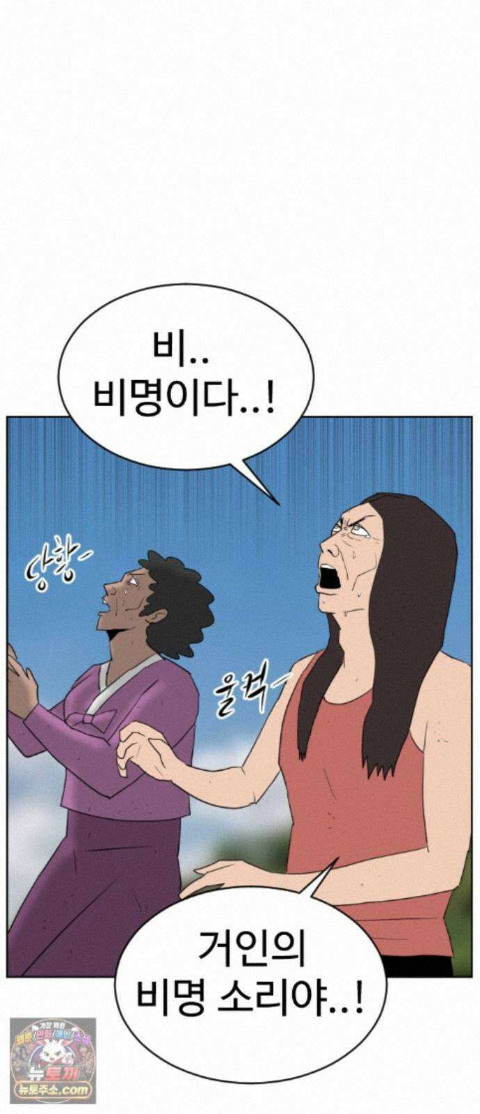 언덕 위의 제임스 546화 황금 알을 낳는 거인 (2) 4