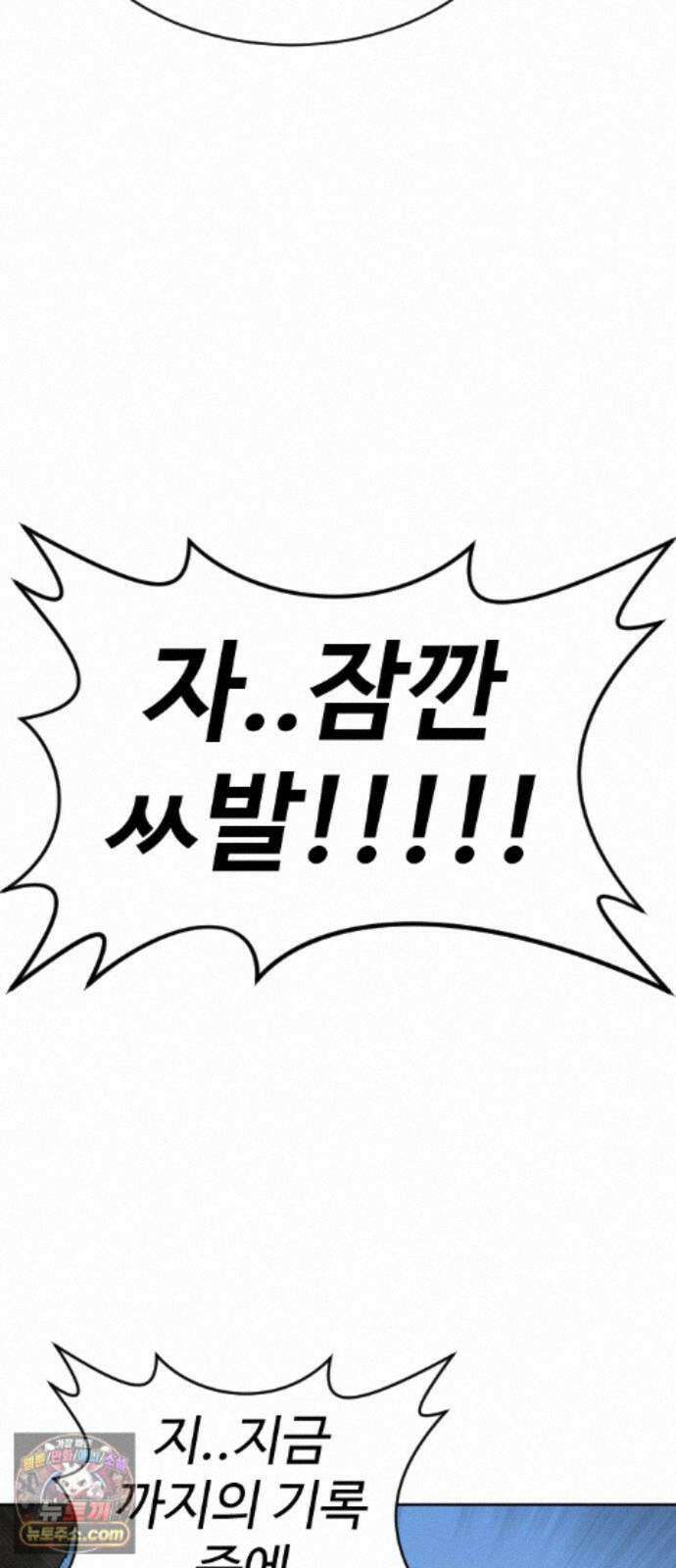 언덕 위의 제임스 546화 황금 알을 낳는 거인 (2) 8