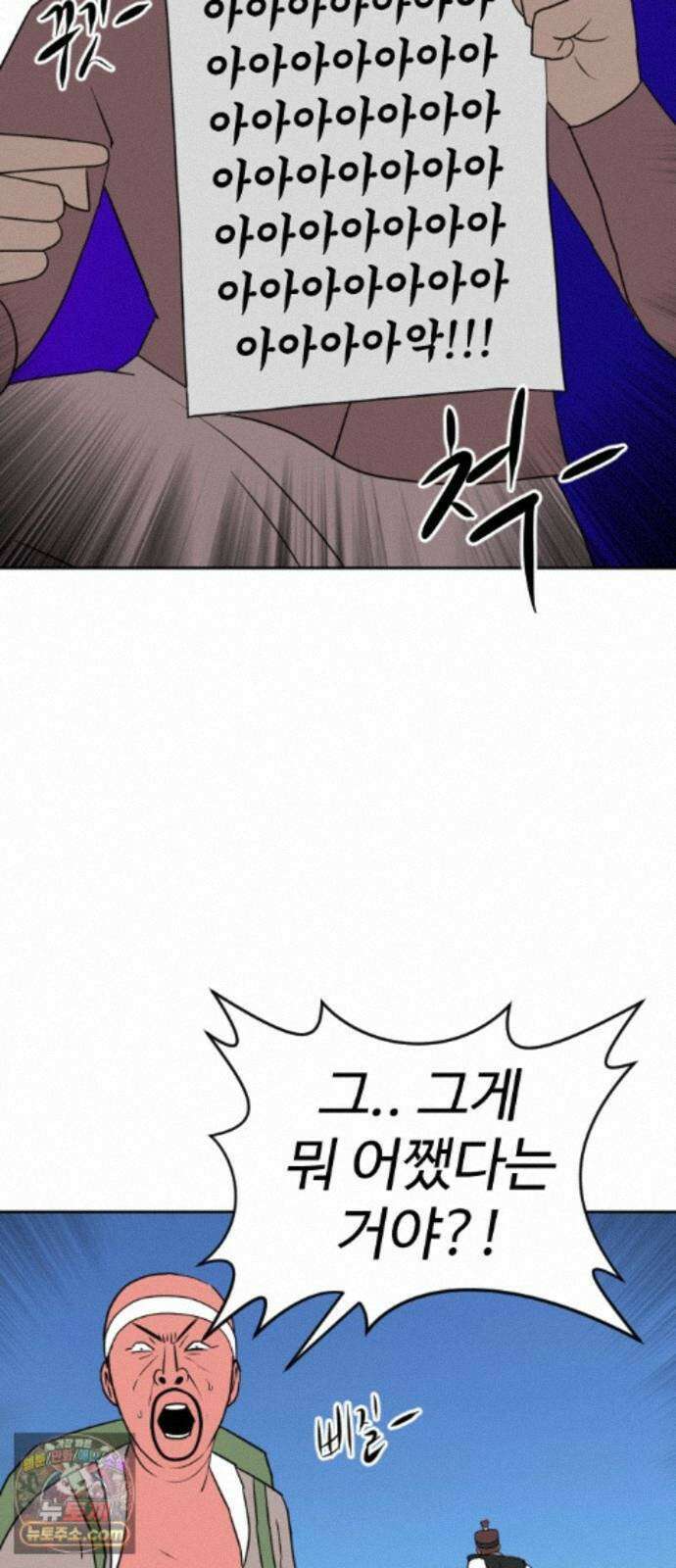 언덕 위의 제임스 546화 황금 알을 낳는 거인 (2) 10