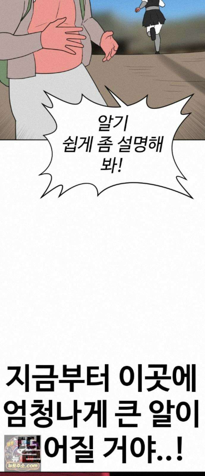 언덕 위의 제임스 546화 황금 알을 낳는 거인 (2) 11