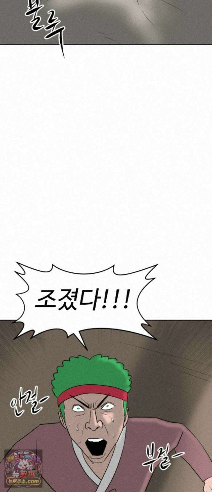 언덕 위의 제임스 546화 황금 알을 낳는 거인 (2) 14