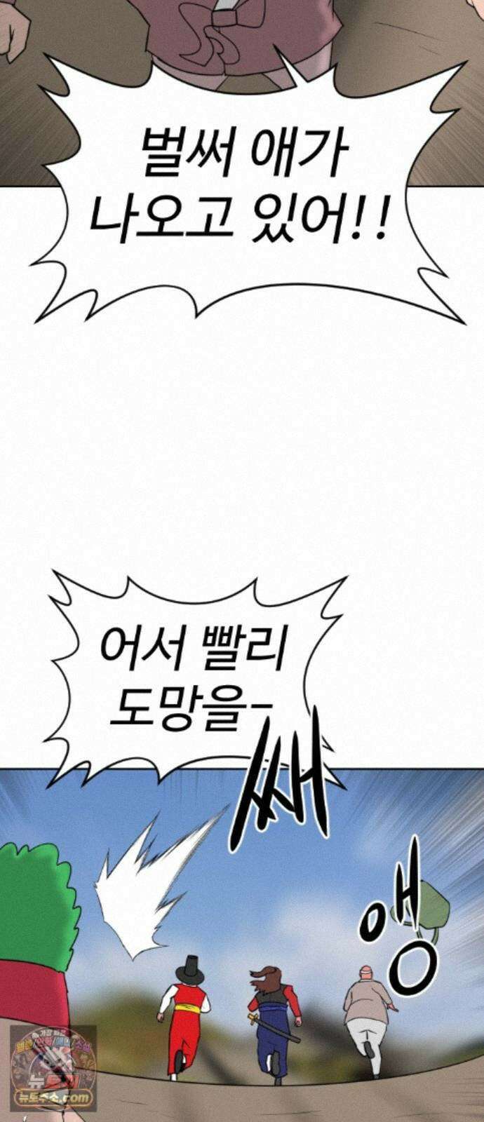 언덕 위의 제임스 546화 황금 알을 낳는 거인 (2) 15