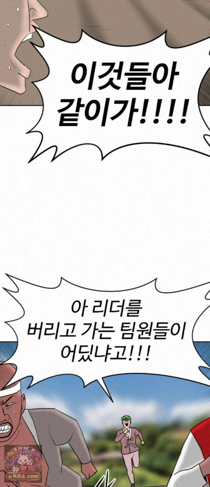 언덕 위의 제임스 546화 황금 알을 낳는 거인 (2) 16