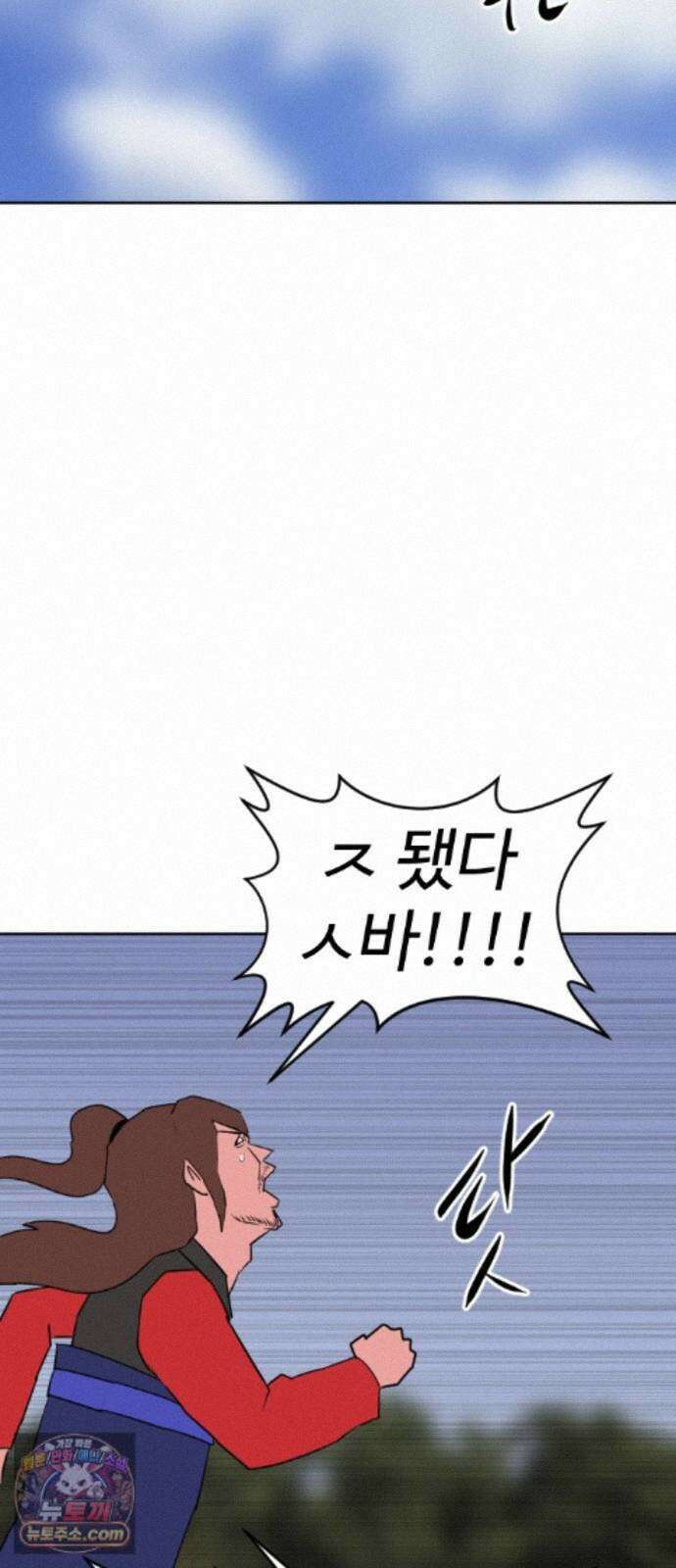 언덕 위의 제임스 546화 황금 알을 낳는 거인 (2) 19