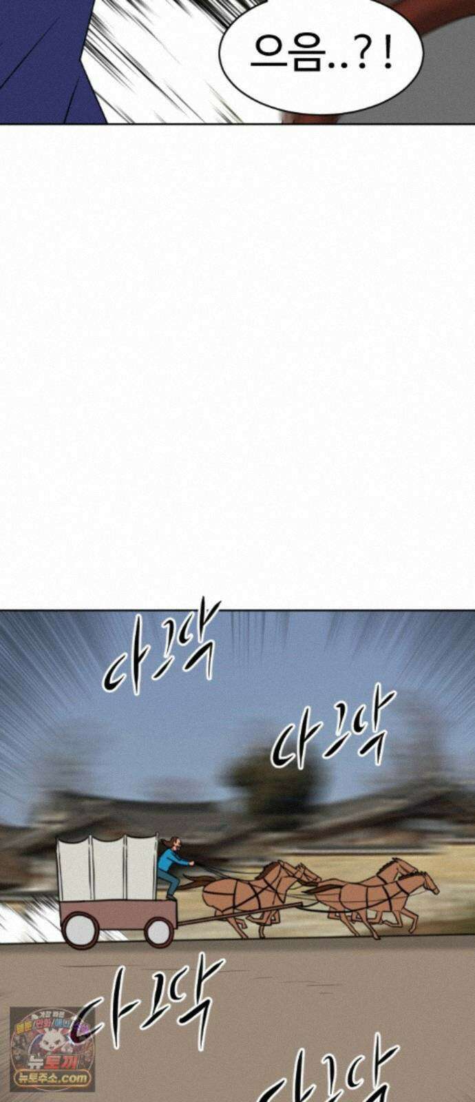언덕 위의 제임스 546화 황금 알을 낳는 거인 (2) 21
