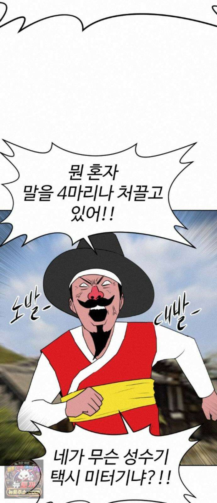 언덕 위의 제임스 546화 황금 알을 낳는 거인 (2) 23