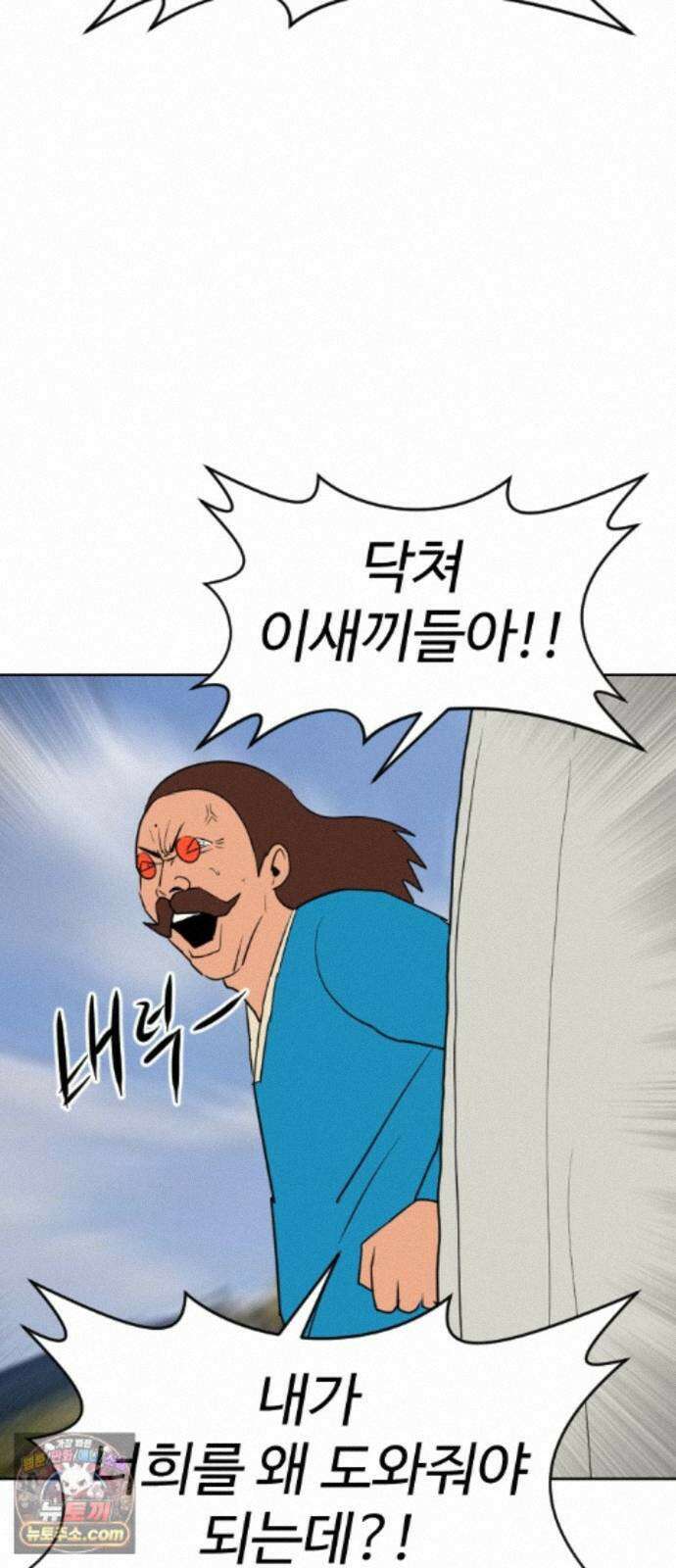 언덕 위의 제임스 546화 황금 알을 낳는 거인 (2) 24