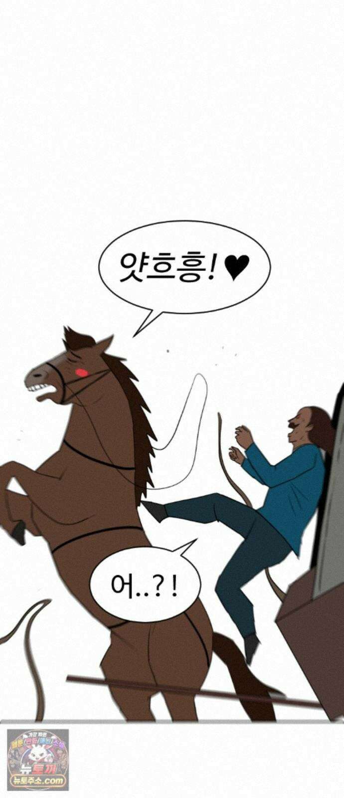 언덕 위의 제임스 546화 황금 알을 낳는 거인 (2) 26