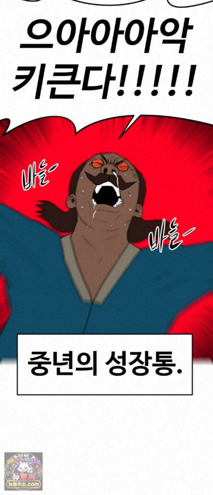 언덕 위의 제임스 546화 황금 알을 낳는 거인 (2) 29