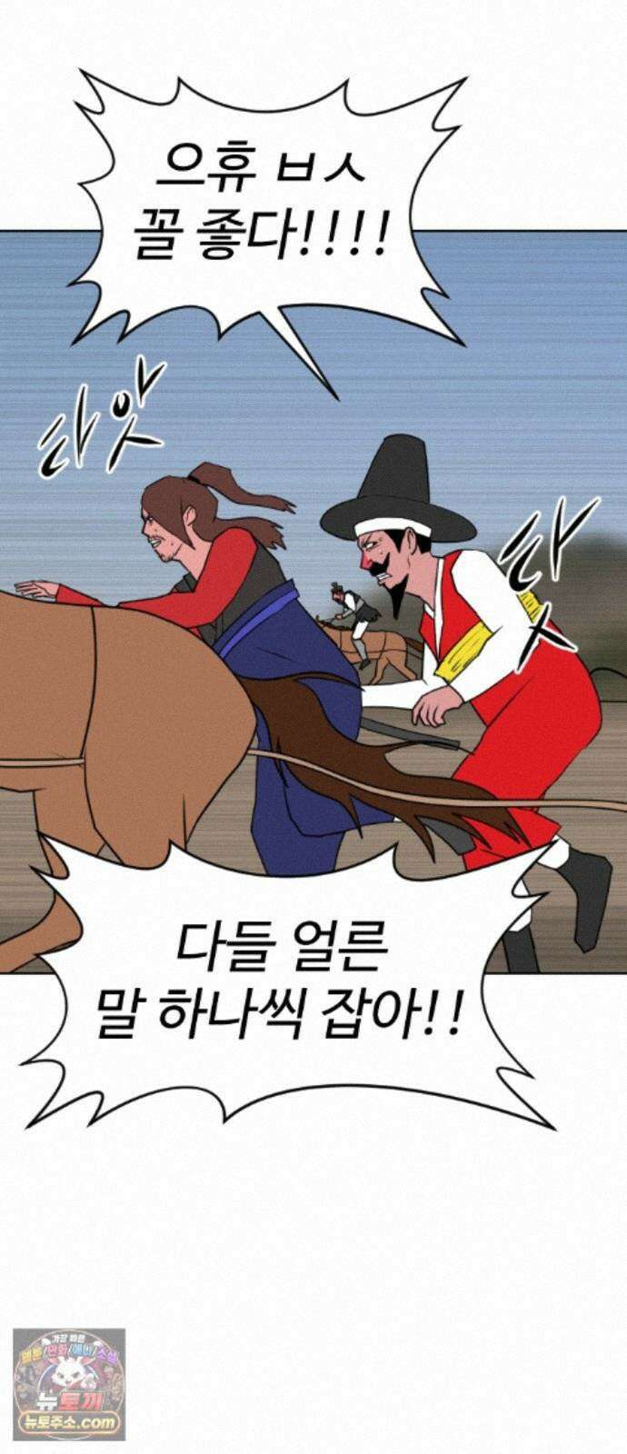 언덕 위의 제임스 546화 황금 알을 낳는 거인 (2) 30