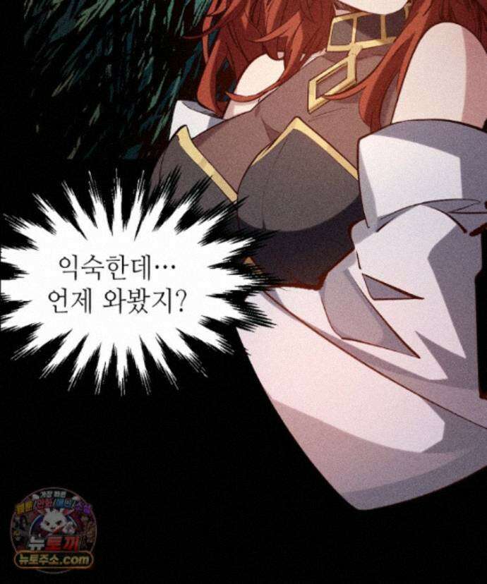 초초수련천년 215화 5