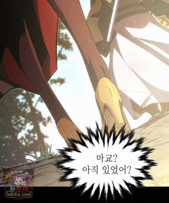 초초수련천년 215화 7