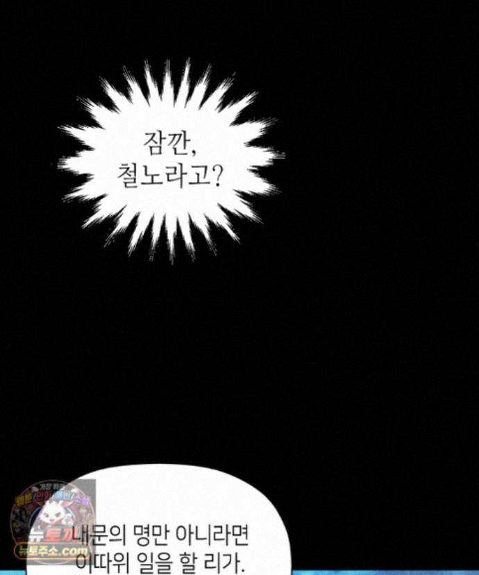 초초수련천년 215화 8