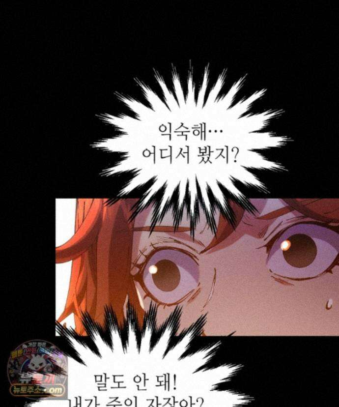 초초수련천년 215화 10