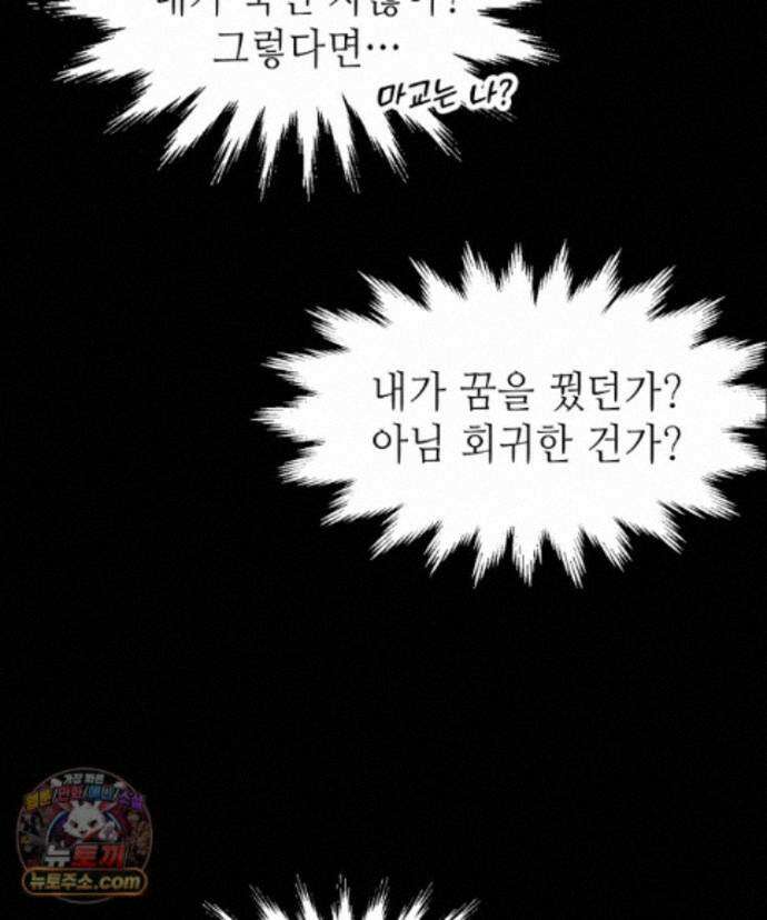 초초수련천년 215화 11