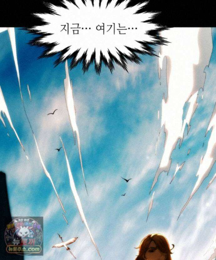 초초수련천년 215화 12