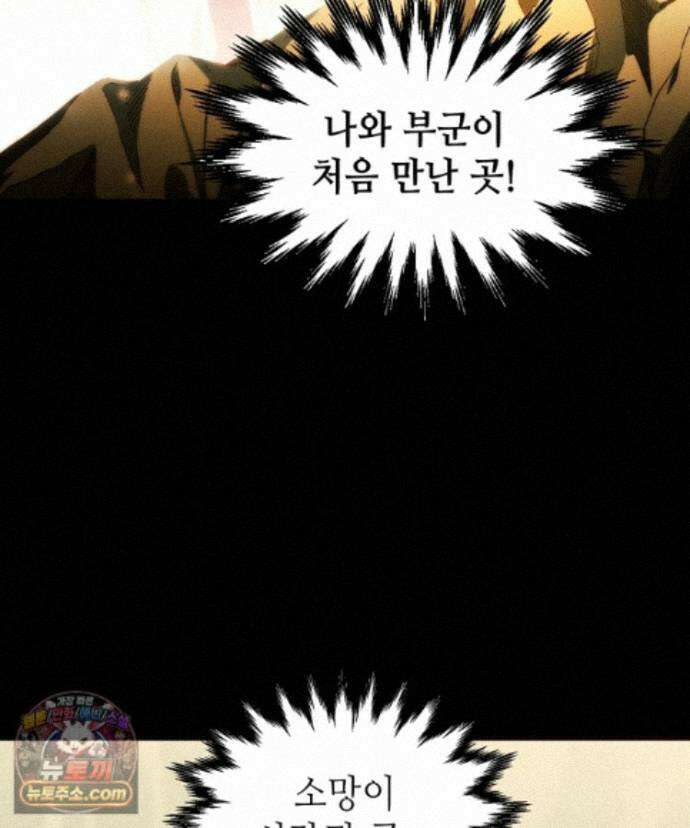 초초수련천년 215화 14