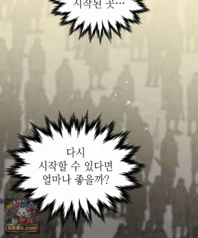 초초수련천년 215화 15