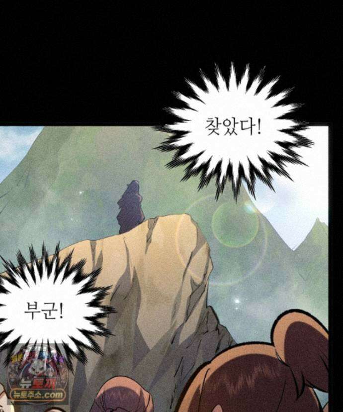 초초수련천년 215화 17
