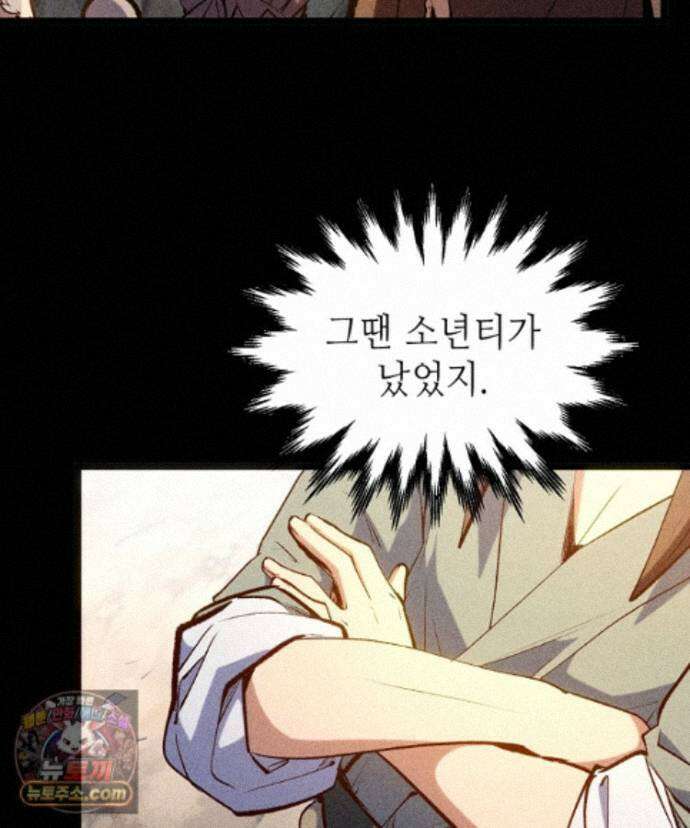 초초수련천년 215화 18