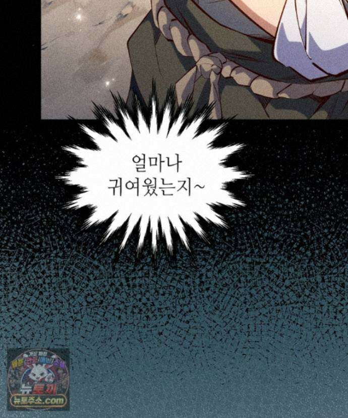 초초수련천년 215화 19