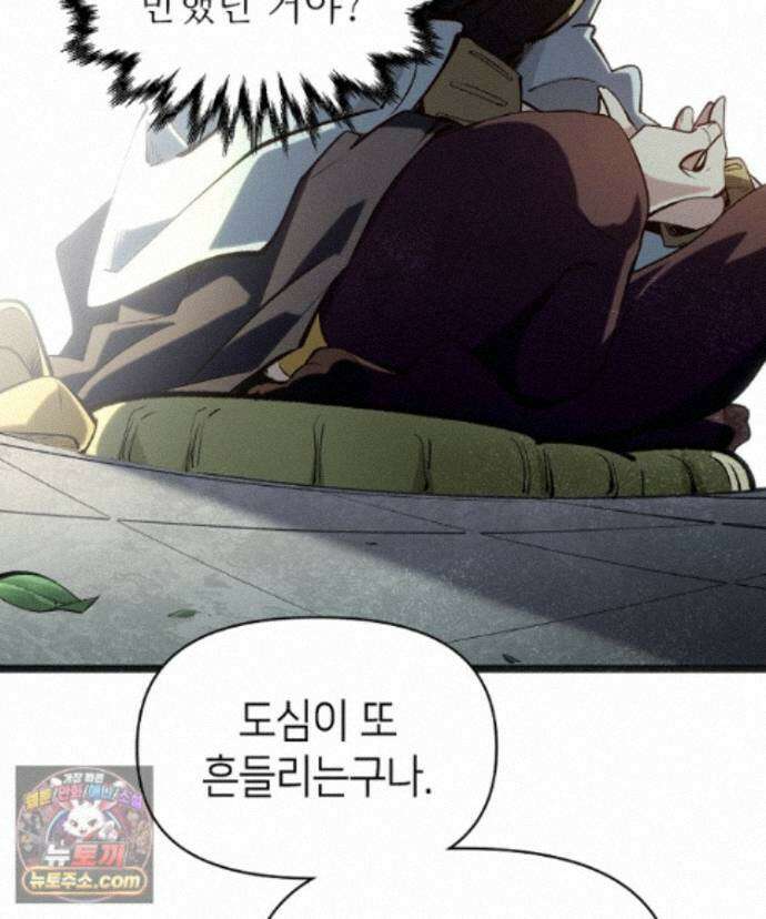 초초수련천년 215화 25