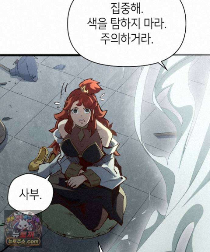 초초수련천년 215화 26