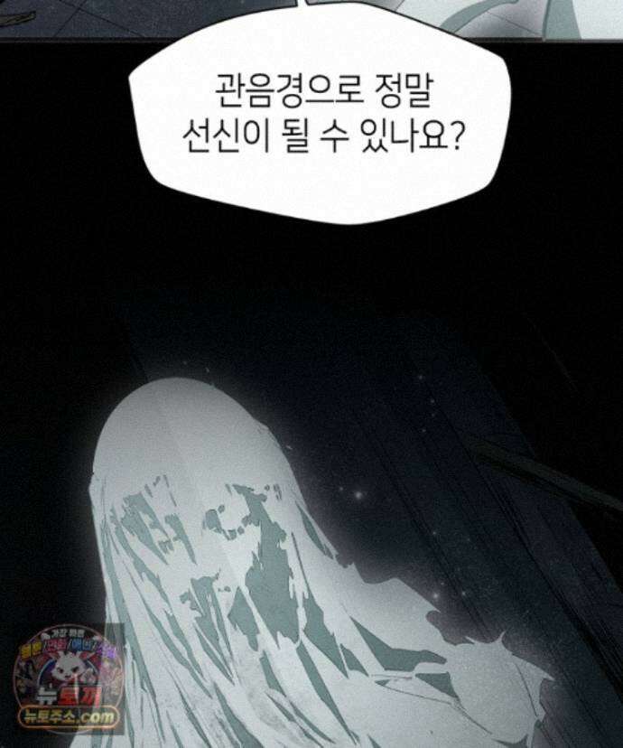 초초수련천년 215화 27