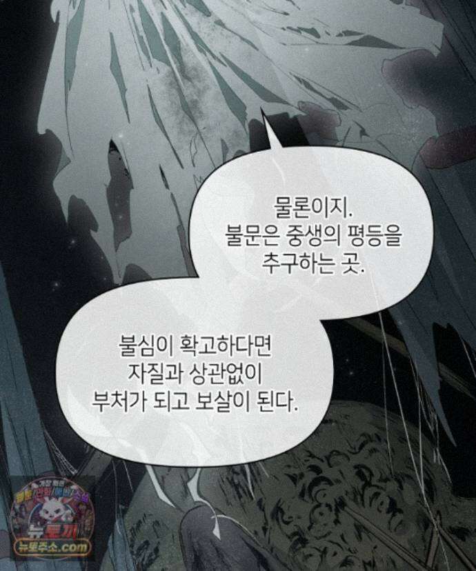 초초수련천년 215화 28