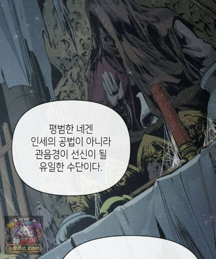 초초수련천년 215화 29