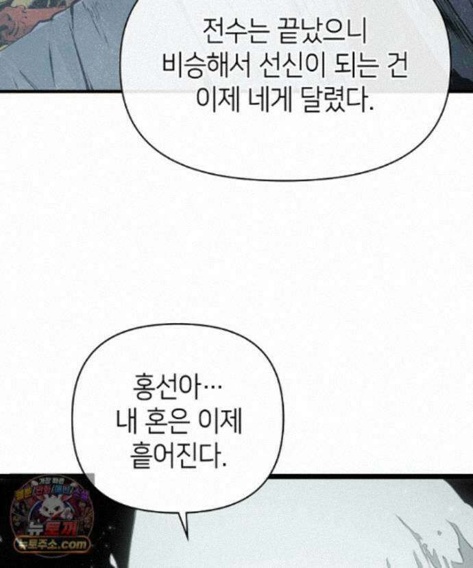 초초수련천년 215화 30