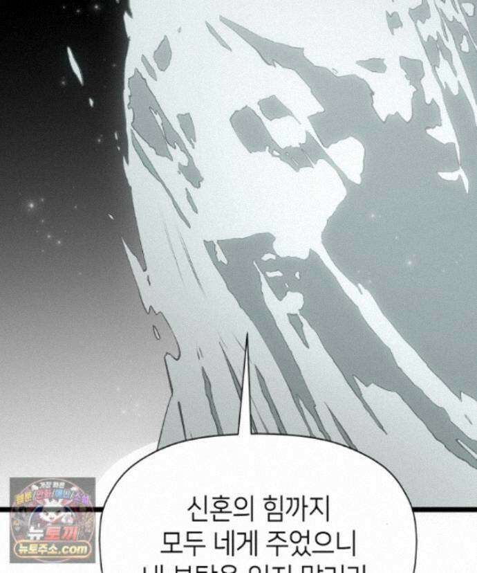 초초수련천년 215화 31