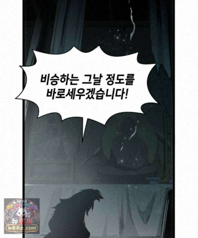 초초수련천년 215화 35