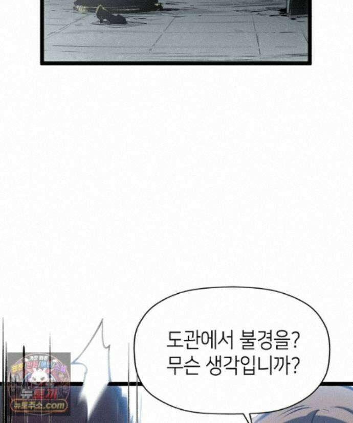 초초수련천년 215화 36