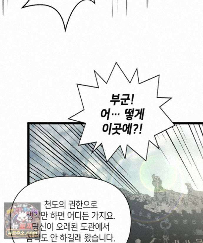 초초수련천년 215화 38