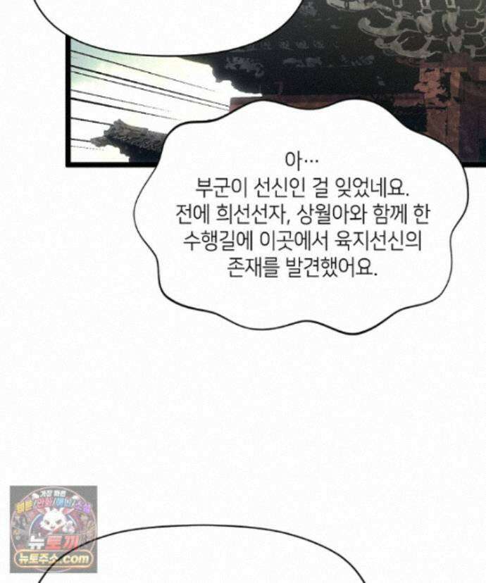 초초수련천년 215화 39