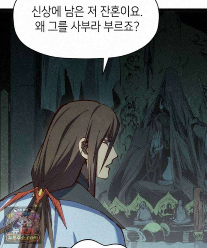 초초수련천년 215화 40