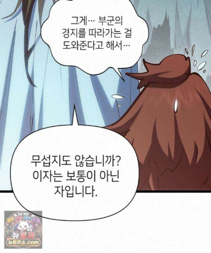 초초수련천년 215화 41