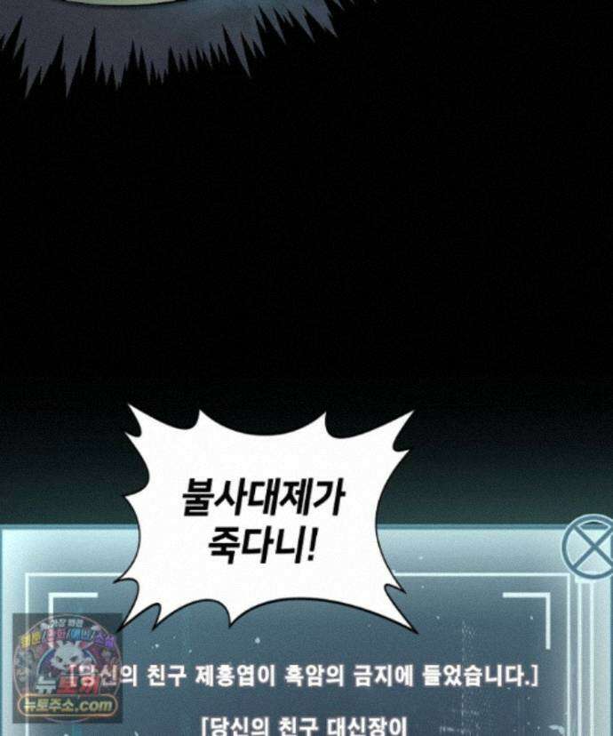초초수련천년 215화 44