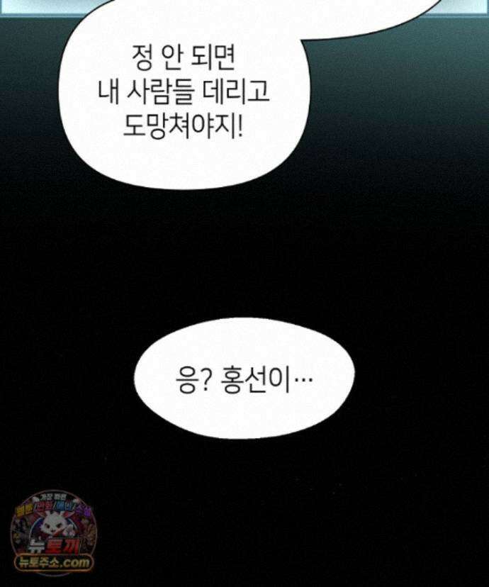 초초수련천년 215화 46