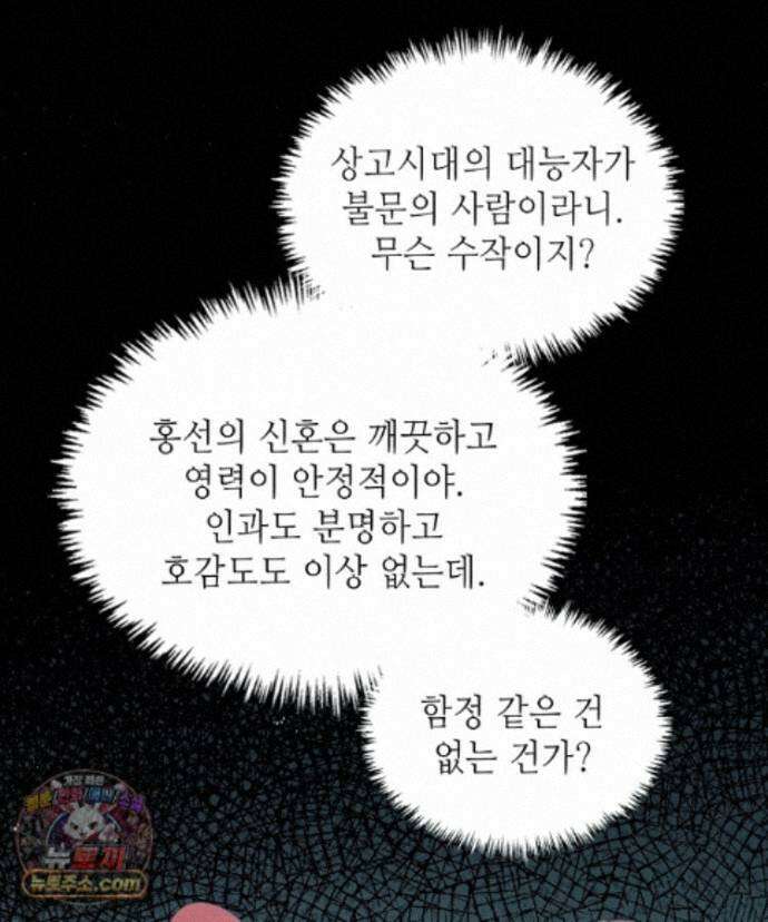초초수련천년 215화 47