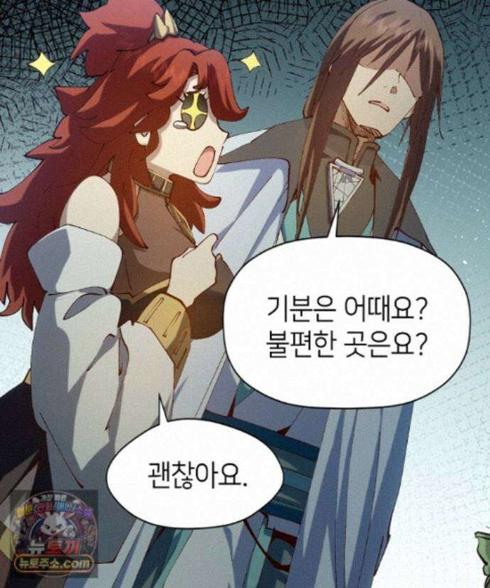 초초수련천년 215화 48