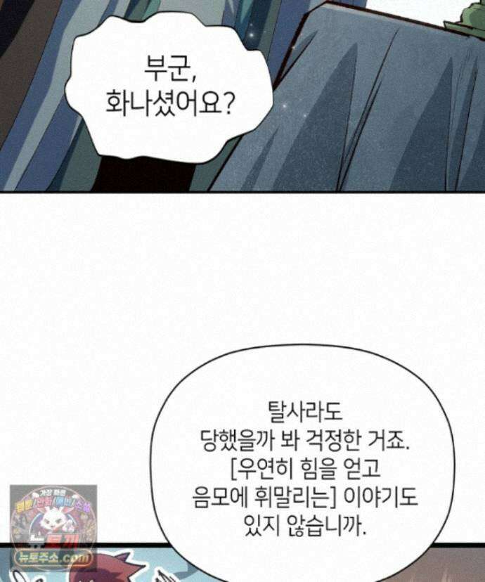초초수련천년 215화 49