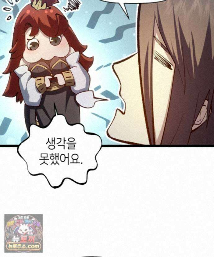 초초수련천년 215화 50