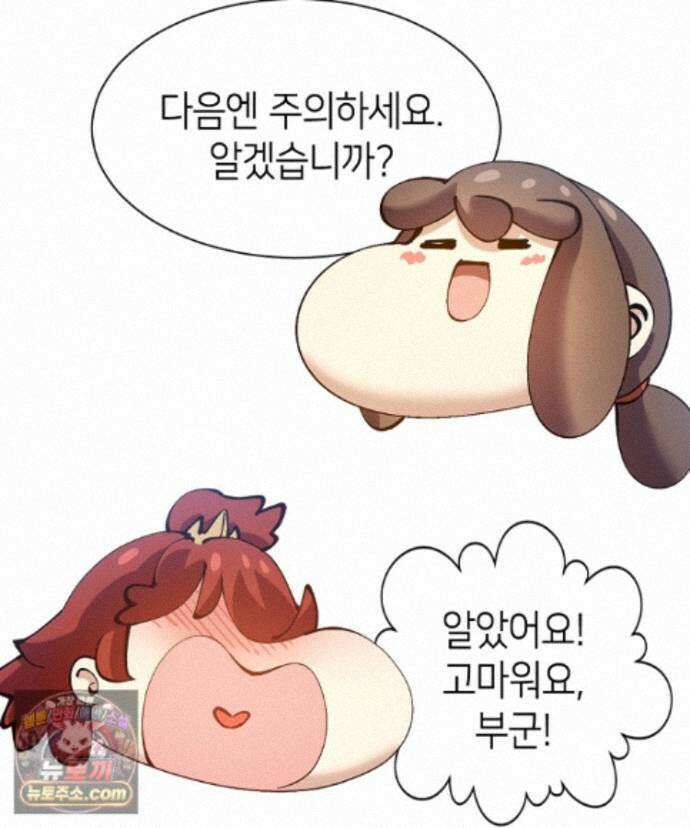 초초수련천년 215화 51